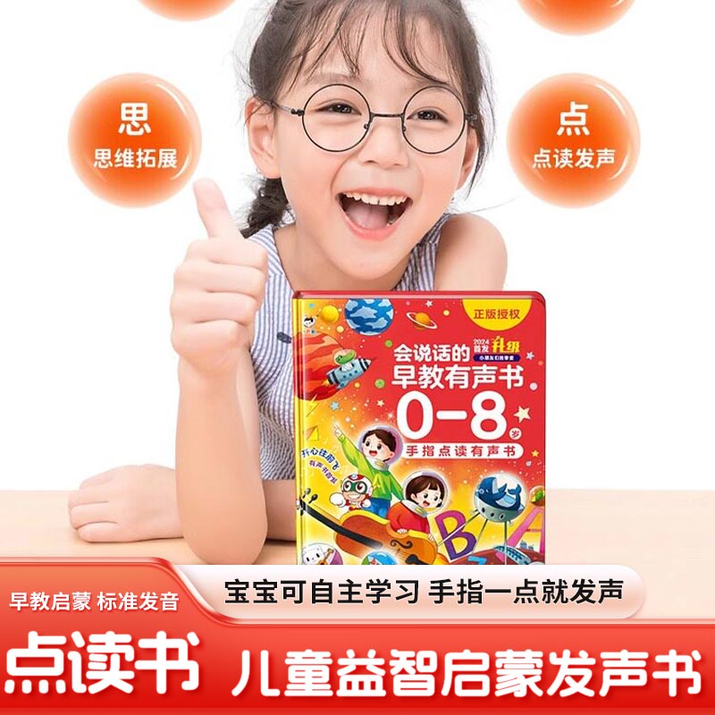 Complete English Words Talking - Kids Education Words review and price