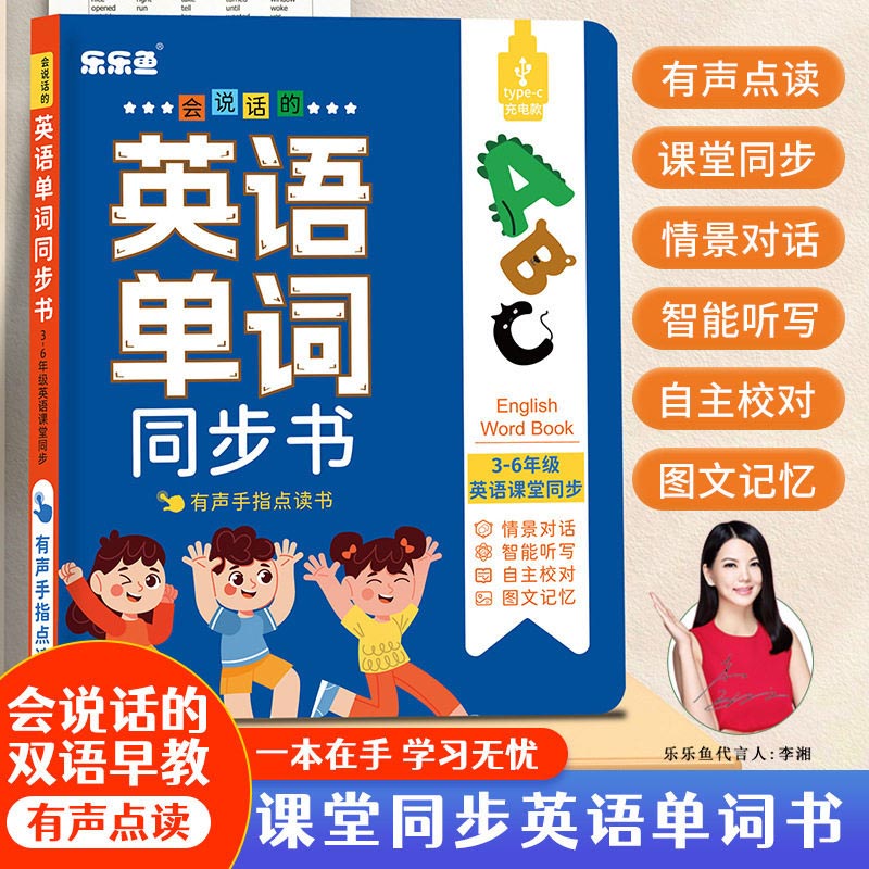 Complete English Words Talking - Kids Education Words review and price