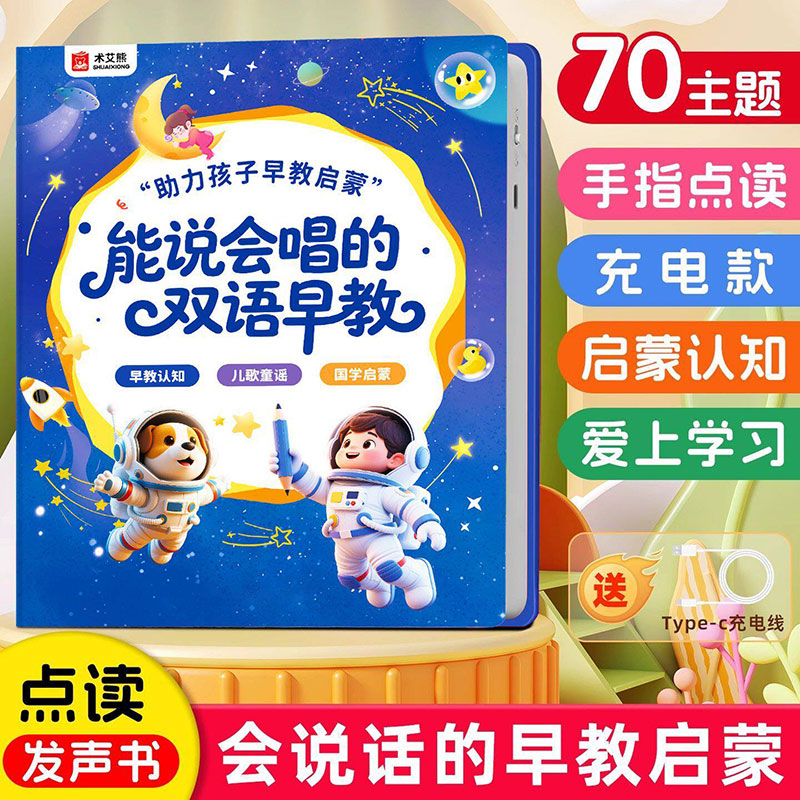 Complete English Words Talking - Kids Education Words review and price
