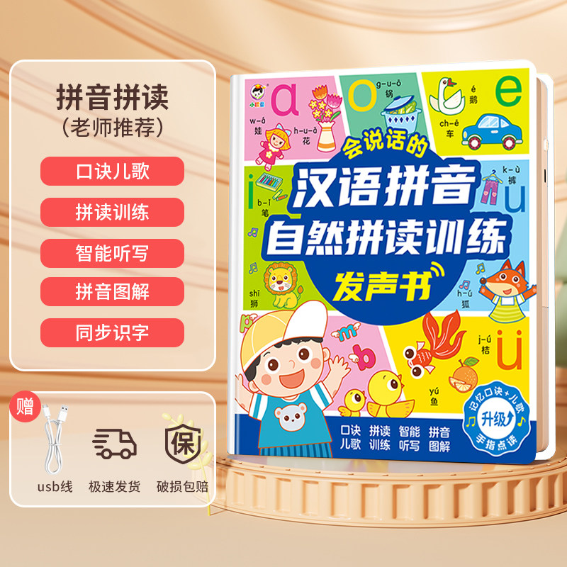 Complete English Words Talking - Kids Education Words review and price