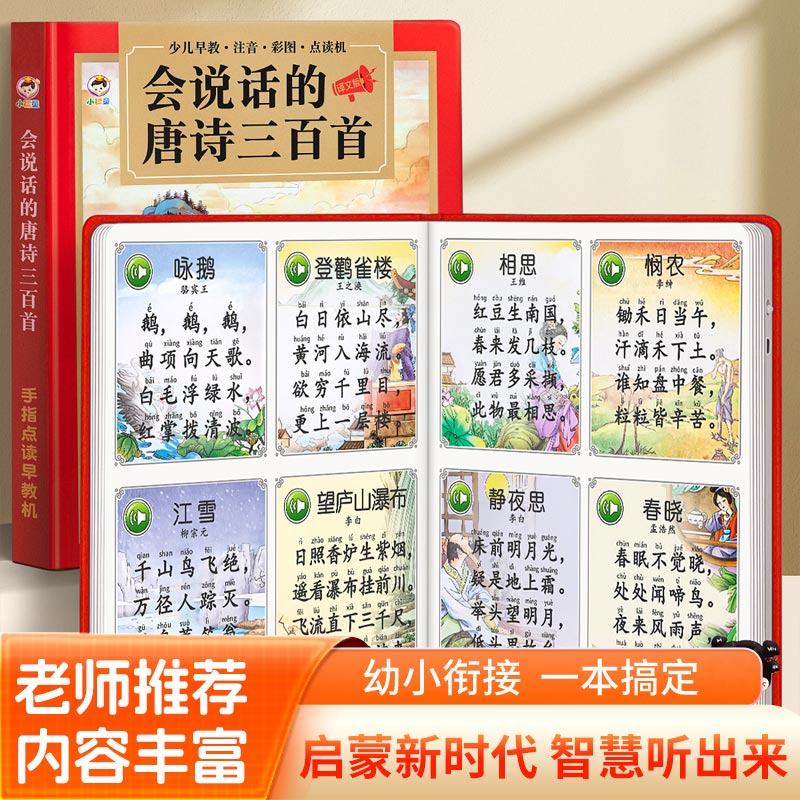 Talking English Words Finger P - Kids Education Words review and price