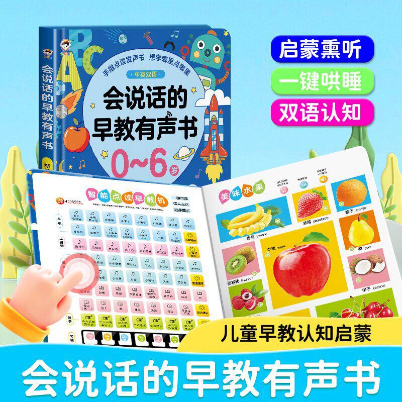 Talking English Words Finger P - Kids Education Words review and price