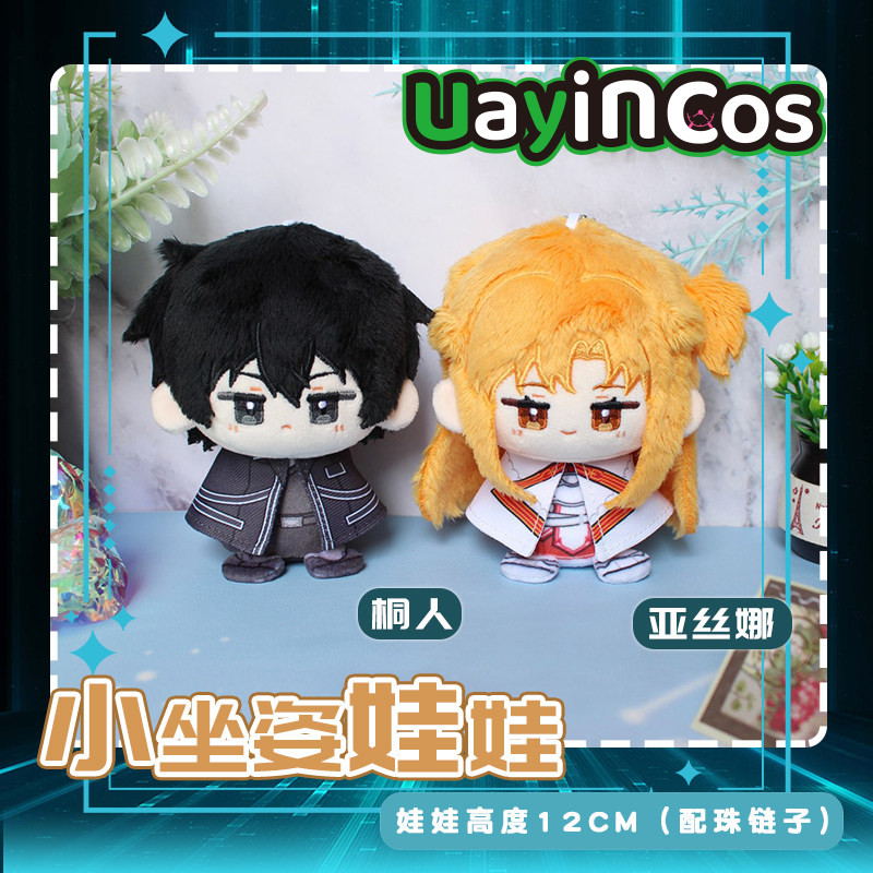 In Stock Sword Art Online Kiri - Online Educational Game For Kids review and price