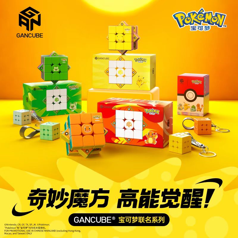GAN Pokemon Gengar 3X3 Magneti - Kids Education Yes review and price