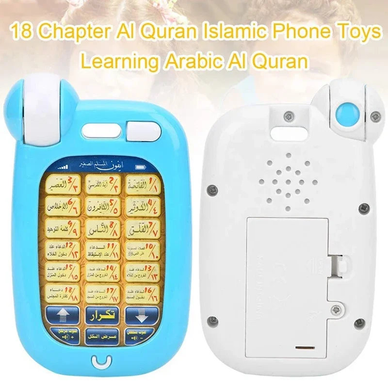 Arabic Quran Educational Toys  - Kids Education Phone review and price