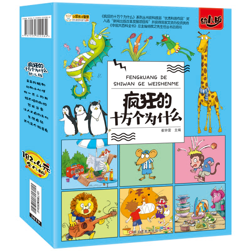 Chinese Kids Children's Encycl - Kids Education Story review and price
